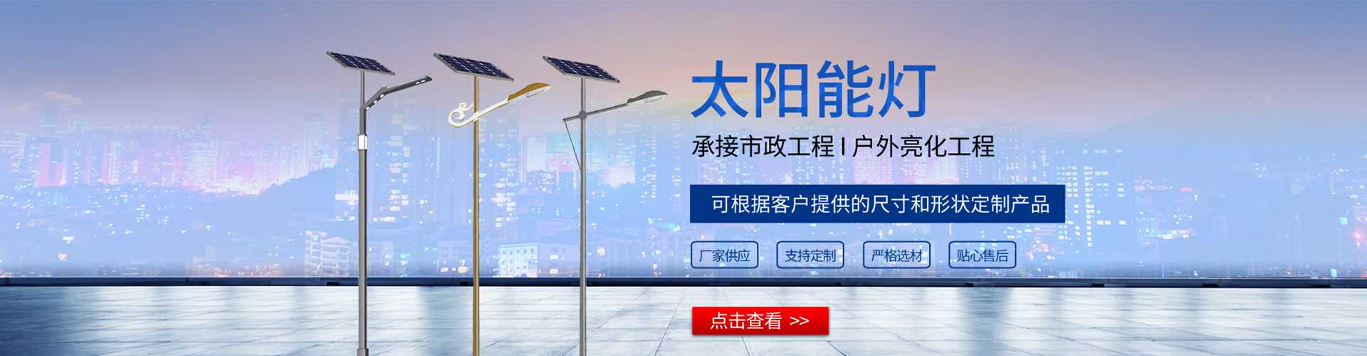郯城县太阳能路灯哪家好